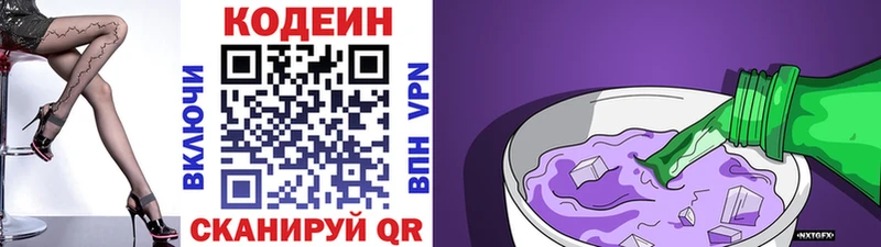 Кодеин Purple Drank  Лукоянов 