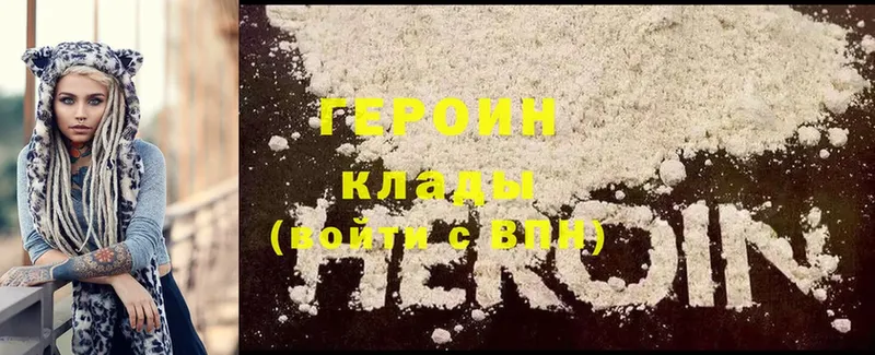 продажа наркотиков  Лукоянов  ГЕРОИН Heroin 