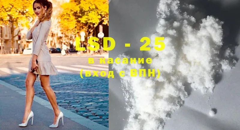 LSD-25 экстази кислота  Лукоянов 