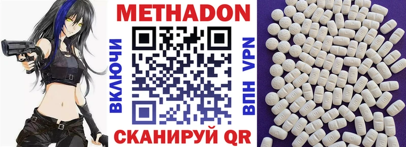 МЕТАДОН methadone Лукоянов