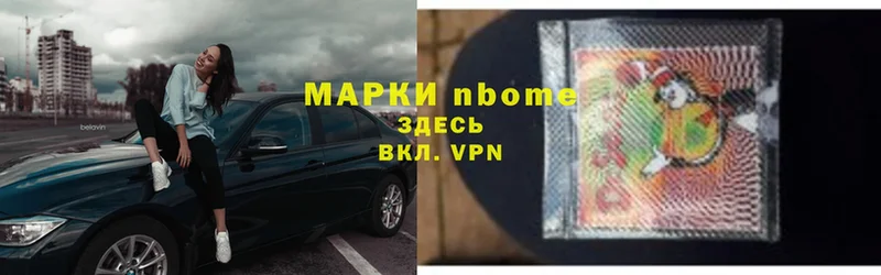 Марки NBOMe 1500мкг  Лукоянов 