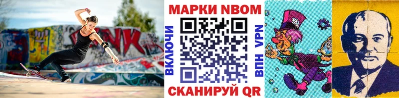 Марки 25I-NBOMe 1,8мг  цена наркотик  площадка формула  Лукоянов 
