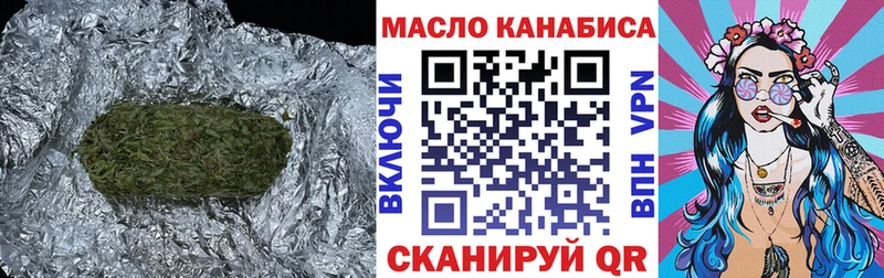 ТГК THC oil  Лукоянов 