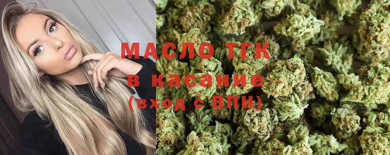 ТГК THC oil  Лукоянов 